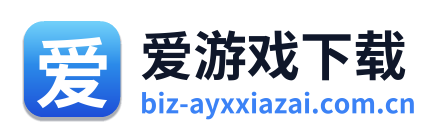 爱游戏下载